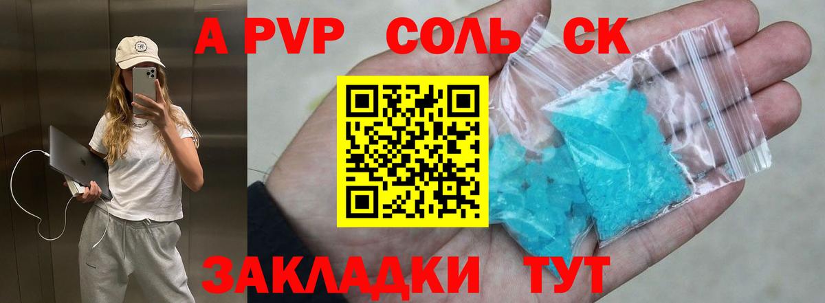 Alpha-PVP Соль Тавда