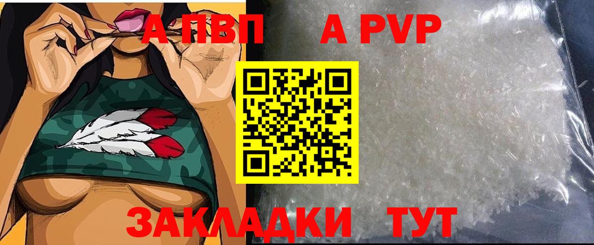 где можно купить наркотик  A PVP СК  APVP  Вход с VPN  Тавда  A-PVP СК 
