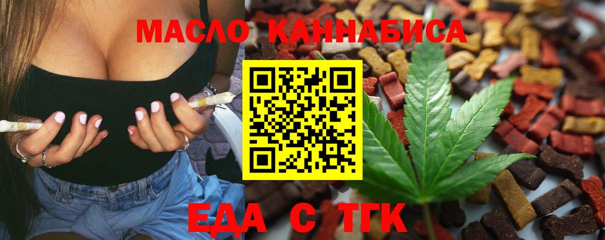 Canna-Cookies марихуана Тавда
