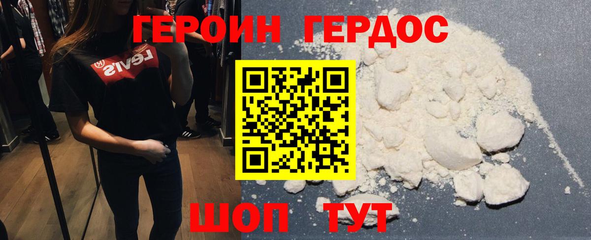 Тавда  Героин белый  Вход с VPN 