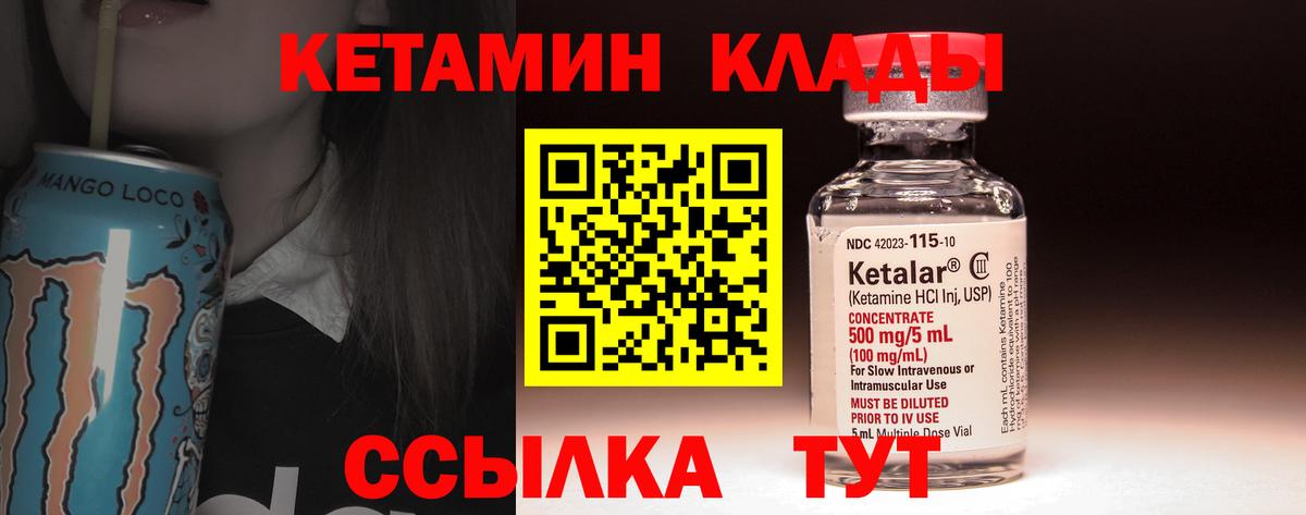 Кетамин VHQ  Вход с VPN  Тавда 