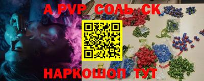 соль курить ск Первоуральск