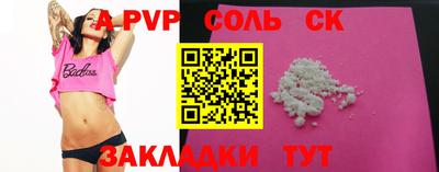 соль курить ск Первоуральск