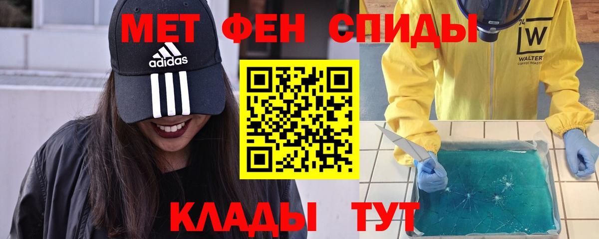Первитин мет  Первитин мет  Вход с VPN  МЕТАМФЕТАМИН  Тавда 