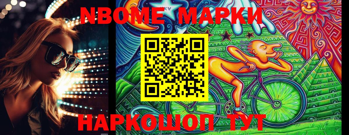 купить наркотик  Вход с VPN  Тавда  Наркотические марки 1,8мг 