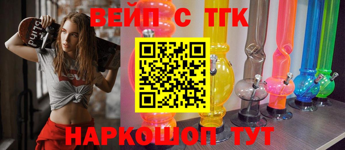 ТГК Wax  Вход с VPN  Тавда 